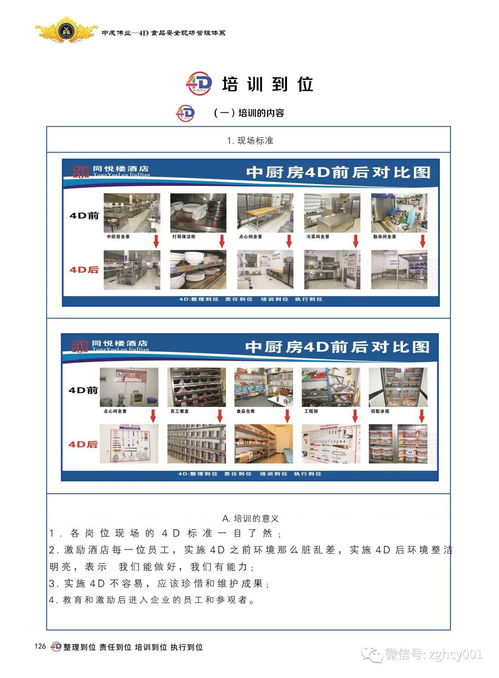 疫后餐飲復(fù)工，食品安全成為企業(yè)重塑信任與競爭力的關(guān)鍵窗口