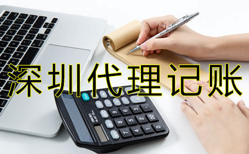 專業(yè)代理記賬與稅務(wù)服務(wù) 中小企業(yè)穩(wěn)健發(fā)展的明智之選