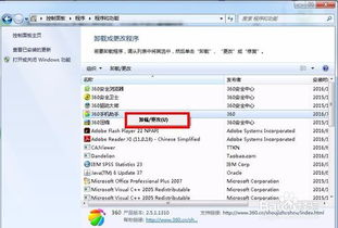 高效卸載電腦軟件的幾種常用方法