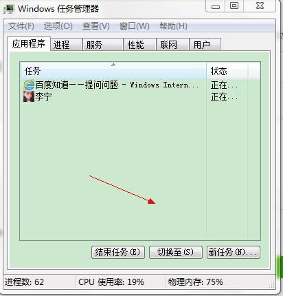 為什么電腦軟件背景都變成綠色了？如何恢復白色背景？